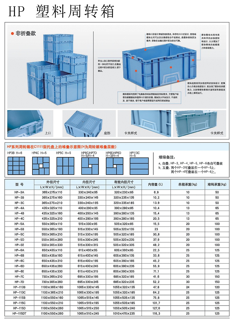 HP羞羞小视频在线观看周轉箱
