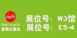 羞羞视频免费在线观看塑業攜手CeMAT 順利開幕