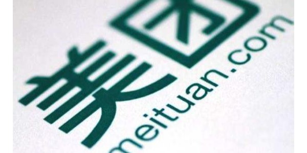 美團生態開放共築“新基建” ，助力商家做送上門的好生意(4)