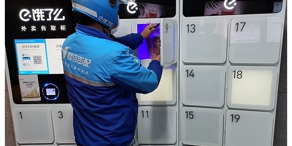 無接觸配送升級，餓了麽要在全國投入3000個智能取餐櫃