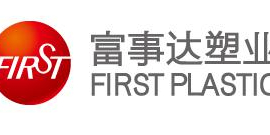 改革開放40年·羞羞视频免费在线观看塑業改製20年