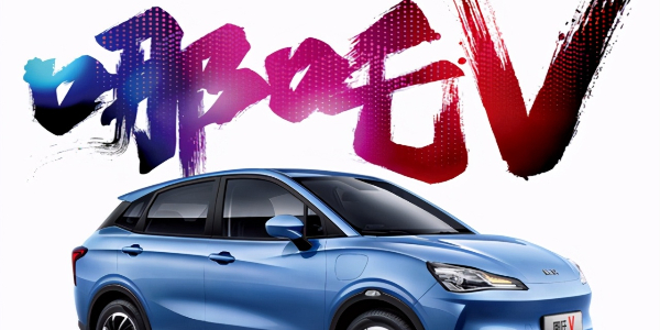 360正式進軍造車，領投哪吒汽車融資