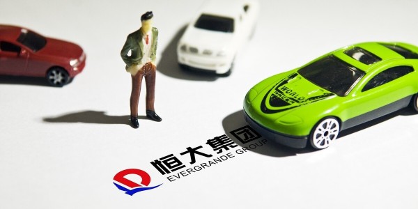恒大回應 “與小米洽談出售恒大汽車65%股份”：僅有過初步交流