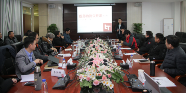 推動科技與物流供應鏈深度融合，LT醫藥公開課在武漢舉行！