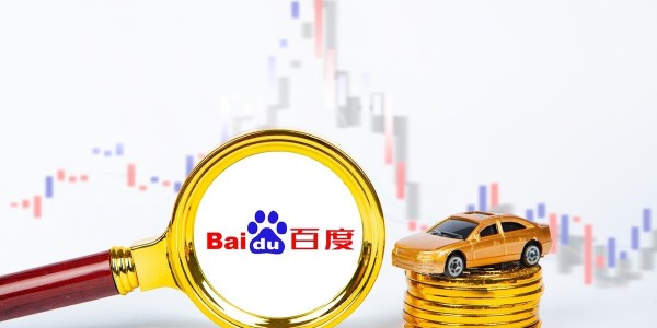 李彥宏稱集度預計下半年接受訂單