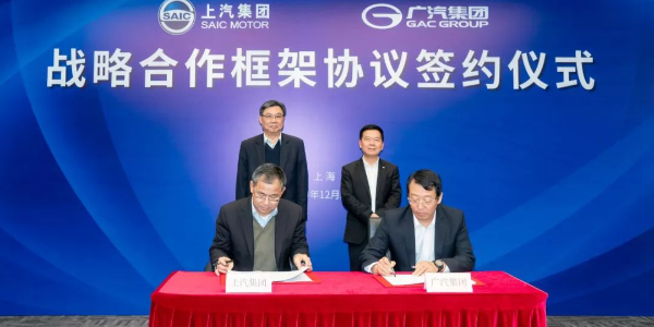 車市寒冬報團取暖，上汽廣汽達成戰略合作