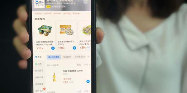 盒馬餓了麽戰略互通，阿裏商業生態助推“鮮美生活”再升級