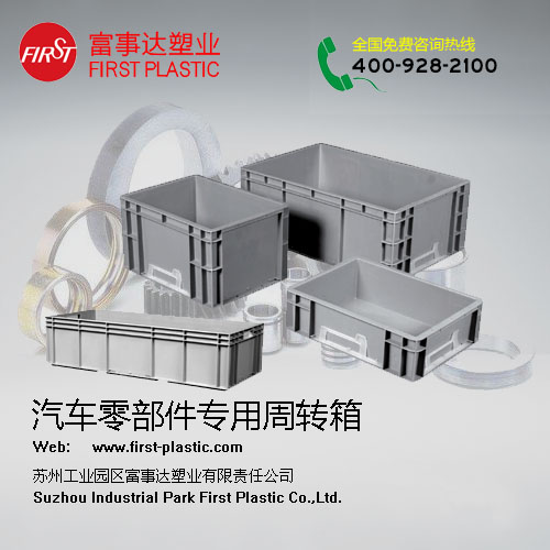 豐田eu箱 生產eu箱 eu周轉箱