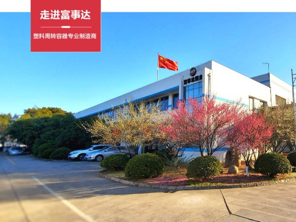 羞羞小视频在线观看周轉箱廠家