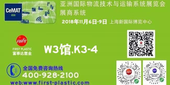 羞羞视频免费在线观看塑業2018CeMAT選擇源於信任,專業源於用心！
