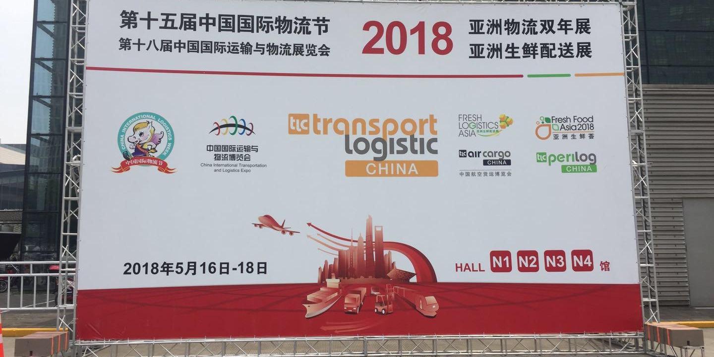 蘇州羞羞视频免费在线观看塑業攜手2018亞洲生鮮配送展